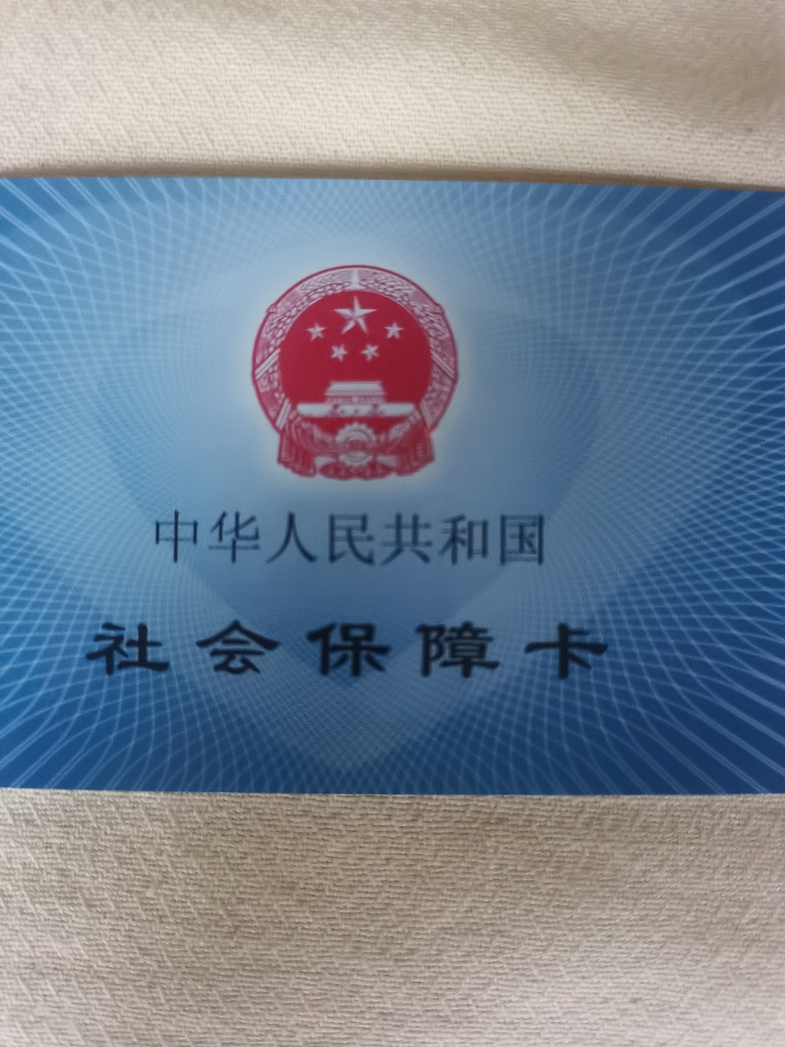 东方上海急用钱套医保卡(24小时套医保卡)