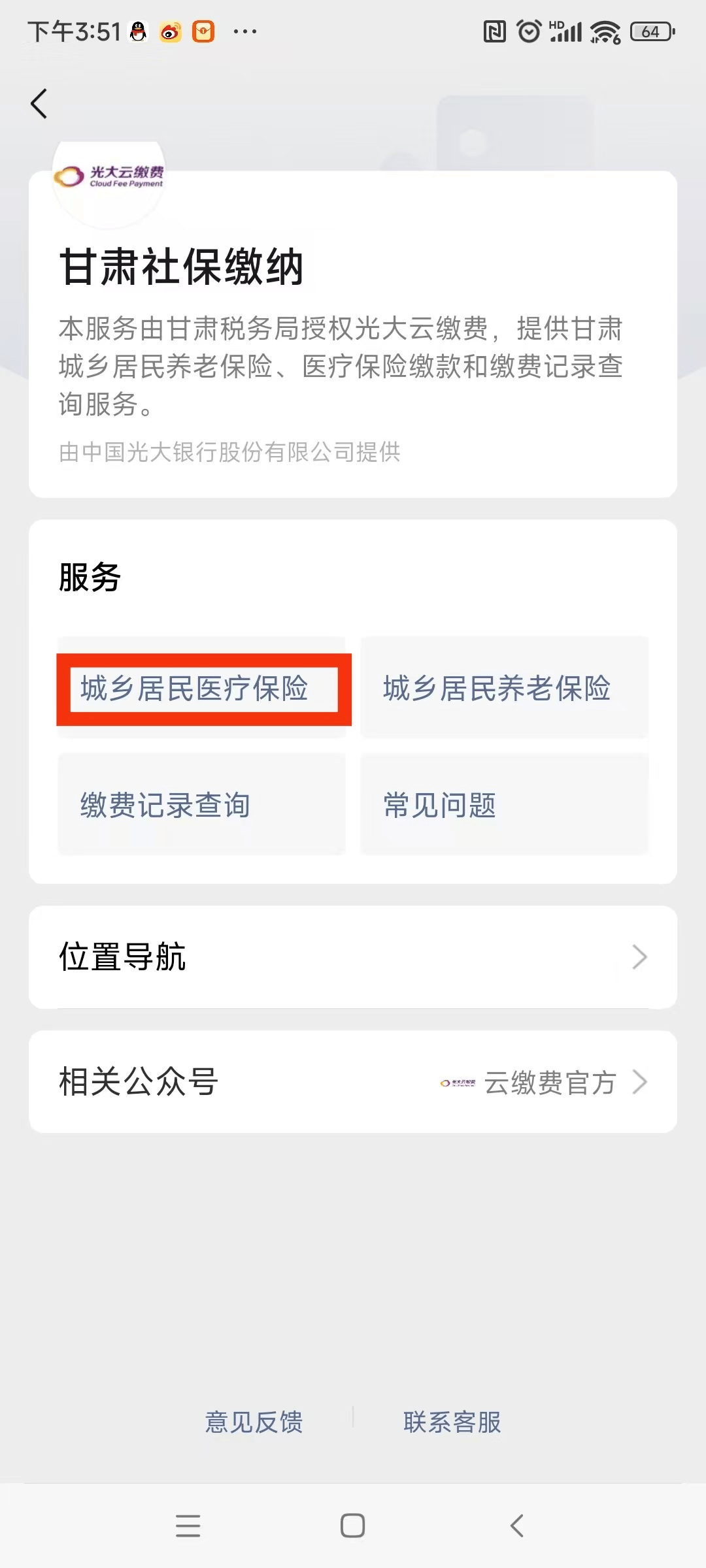东方医保提现24小时微信中介(医保提取24小时微信)