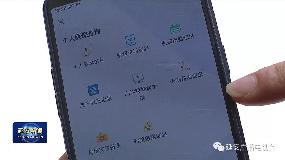 东方成都医保套现24小时微信(成都医保套现24小时微信支付)