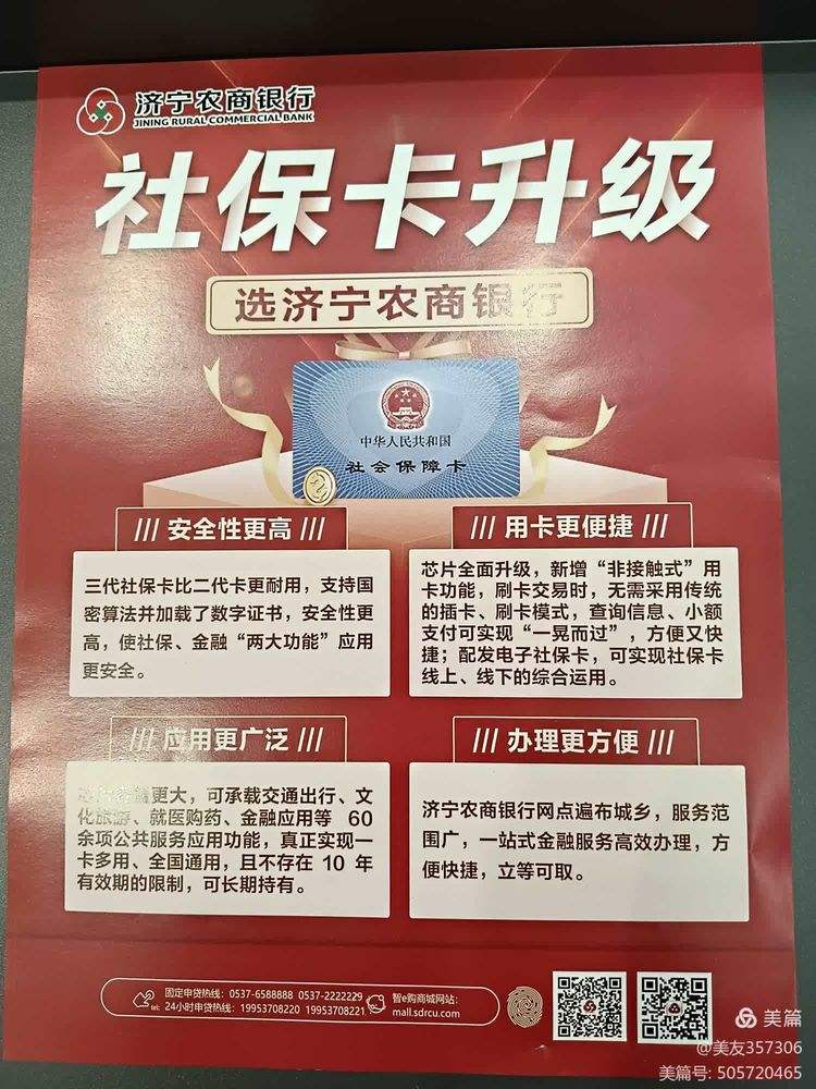 东方医保小额提取代办(医保代取现金)