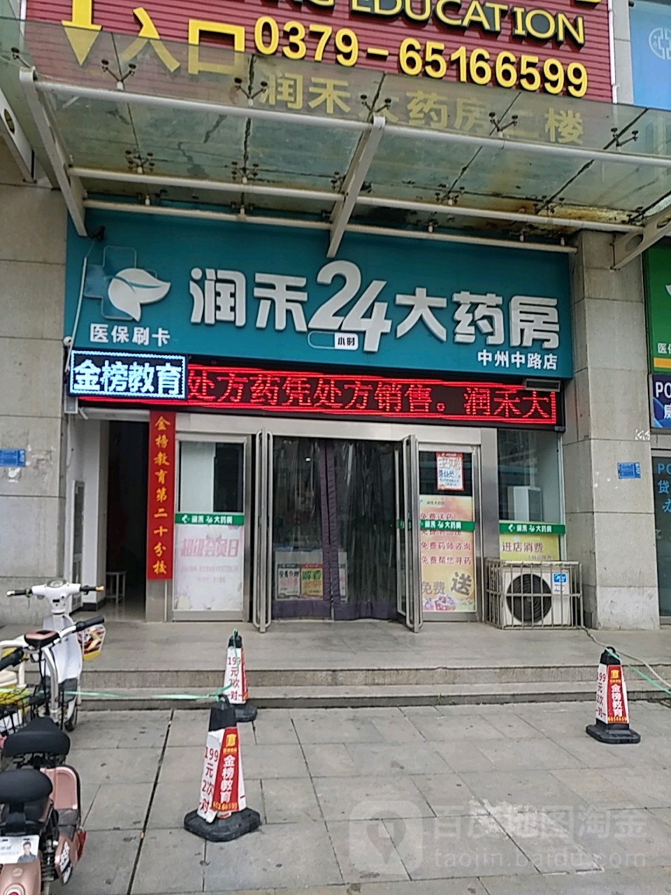 东方24小时套医保卡回收联系方式(医保卡回收是什么意思)