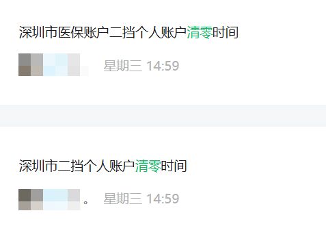 东方深圳医保套现方便吗(深圳医保那里可以套现)