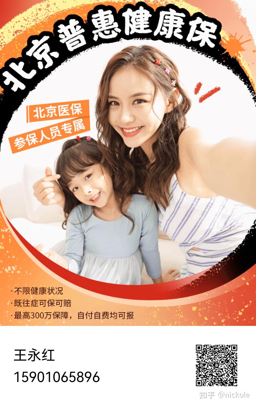 东方医保提取中介(北京医疗保险个人账户提取)