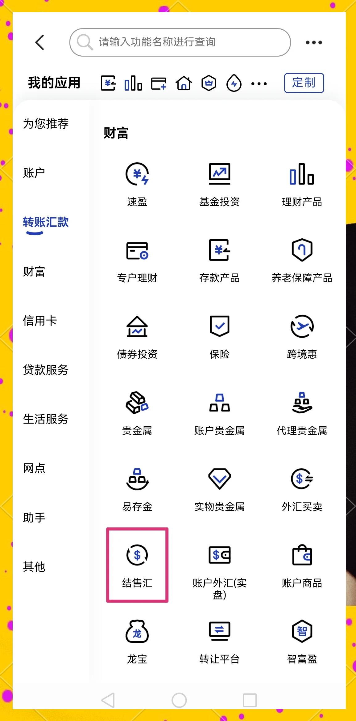 东方医保卡提取现金方法(医保卡提取现金方法及步骤详解)