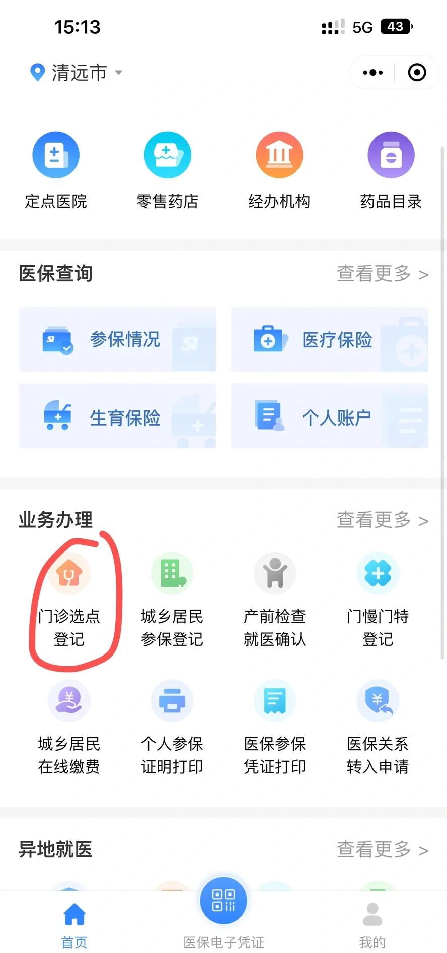 东方医保换现金秒到账微信(医保换现金秒到账微信安全吗)