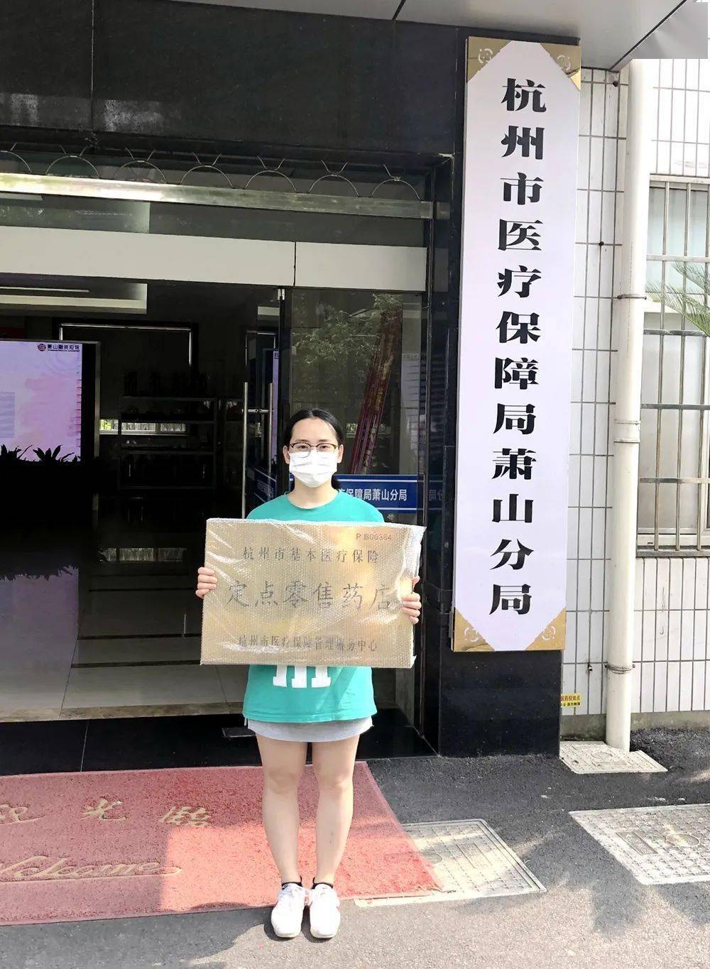 东方杭州医保套现(杭州医保套现流程)