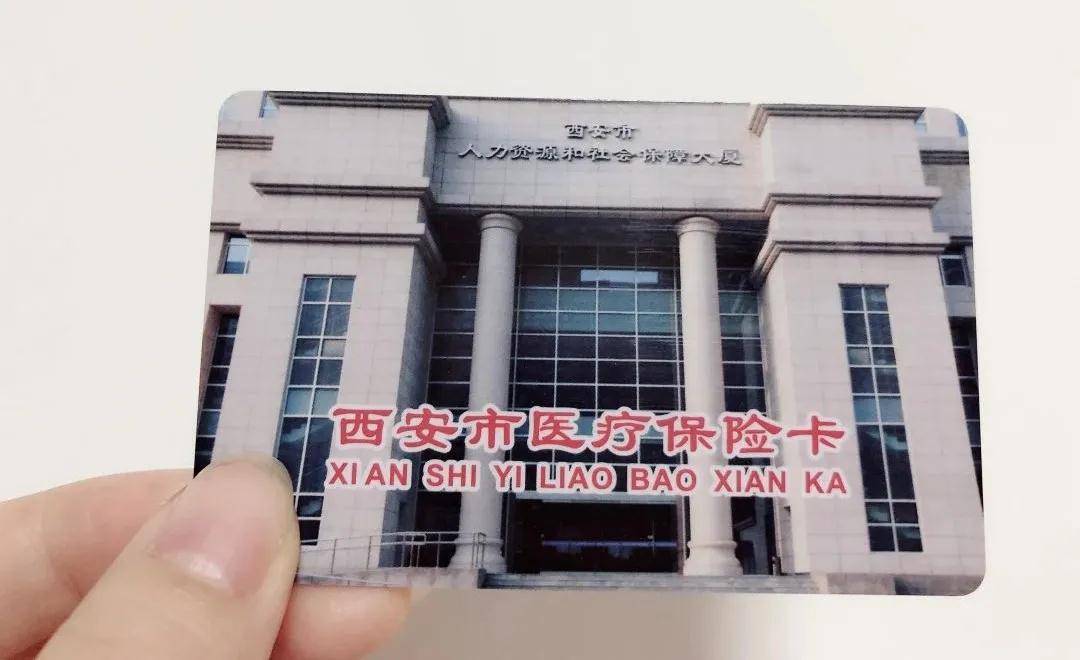 东方西安24小时套医保卡(西安24小时套医保卡提取流程详解)