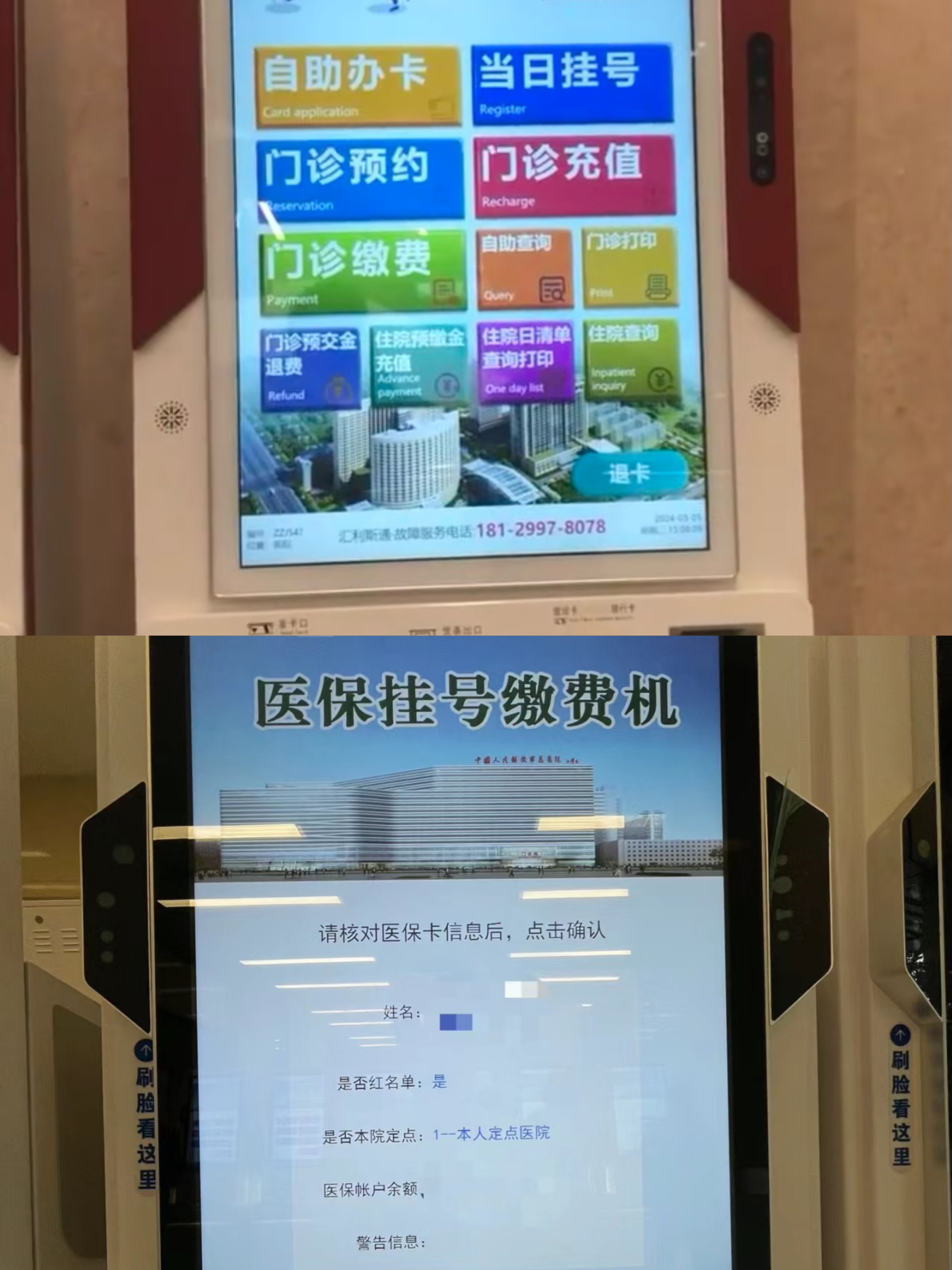 东方广州急用钱套医保卡(全国医保卡套取联系方式)