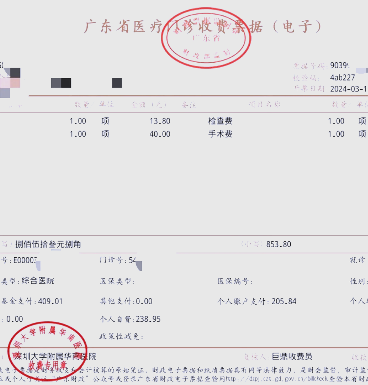 东方深圳急用钱医保提取中介(深圳医保提现怎么联系)