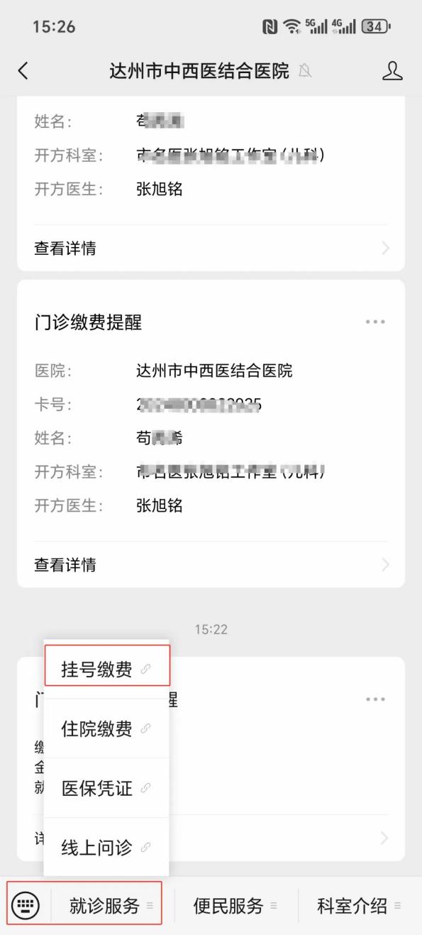 东方24小时在线套医保卡微信(24小时在线套医保卡微信怎么操作)