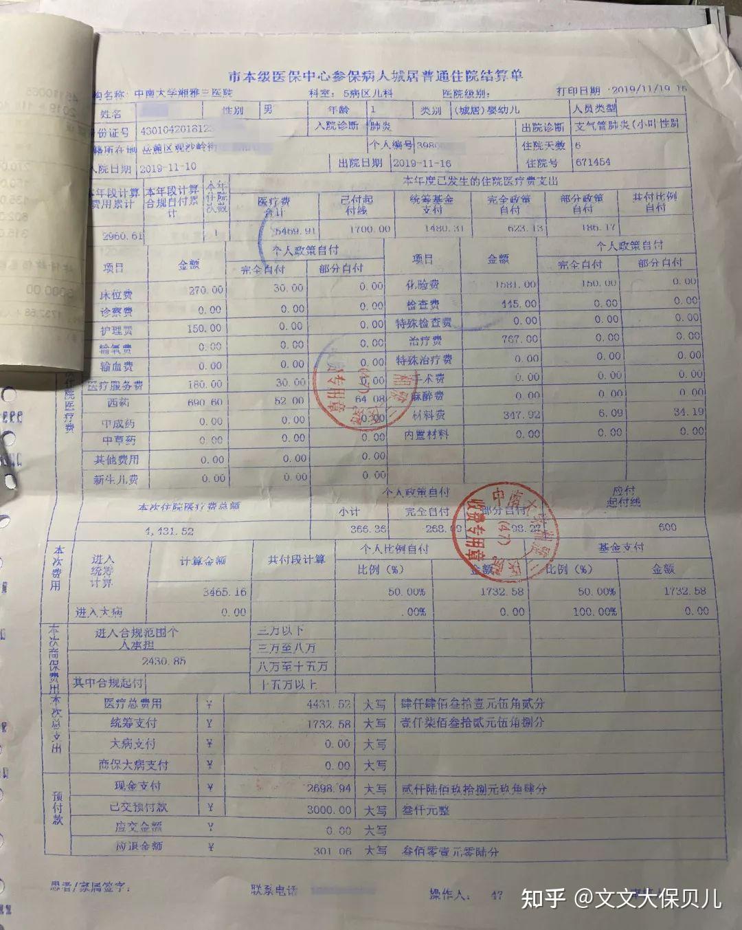 东方200元小额医保回收(小额医保300以内提取联系方式)