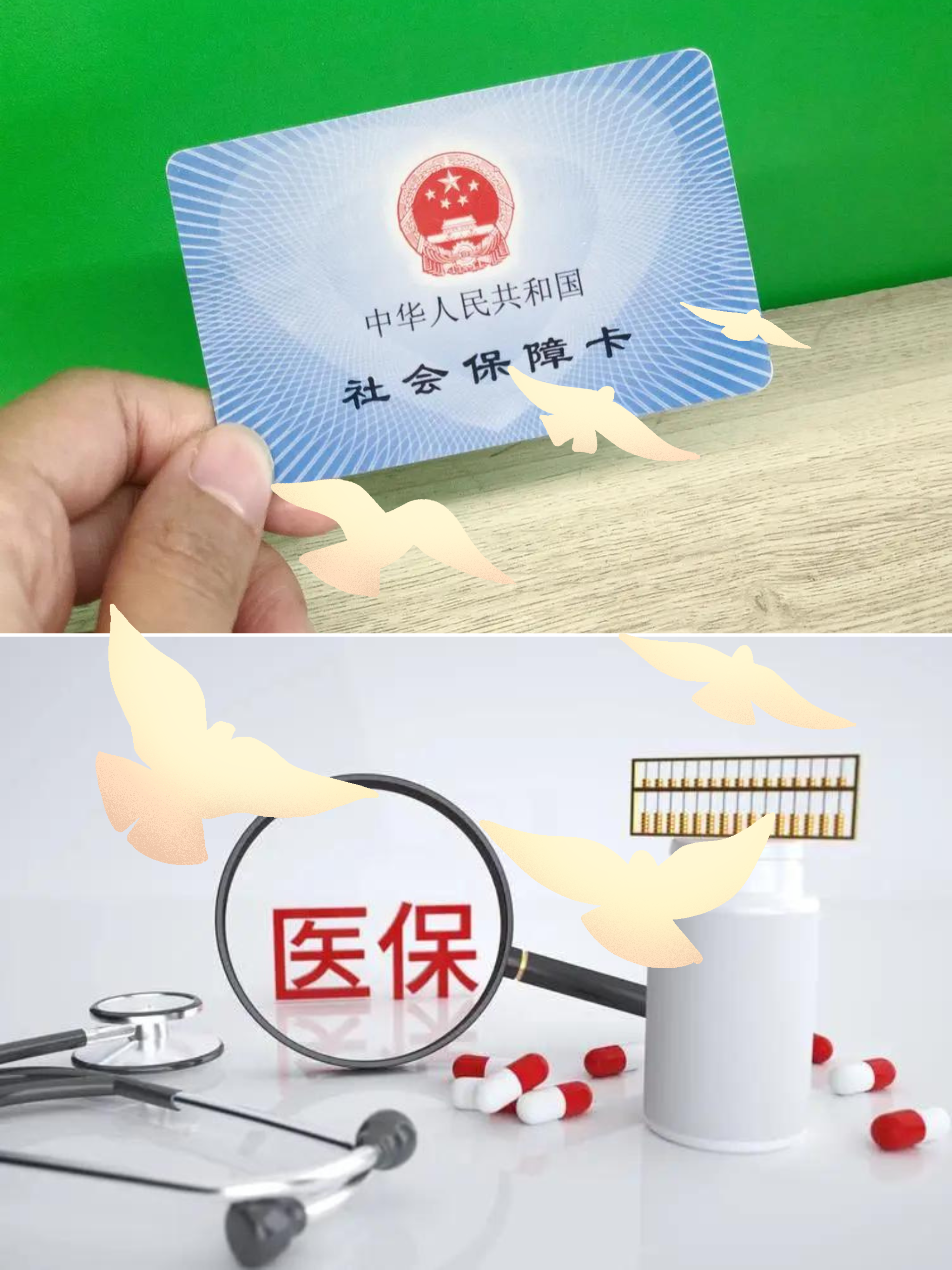 广州急用钱套医保卡(24小时套医保卡联系方式)