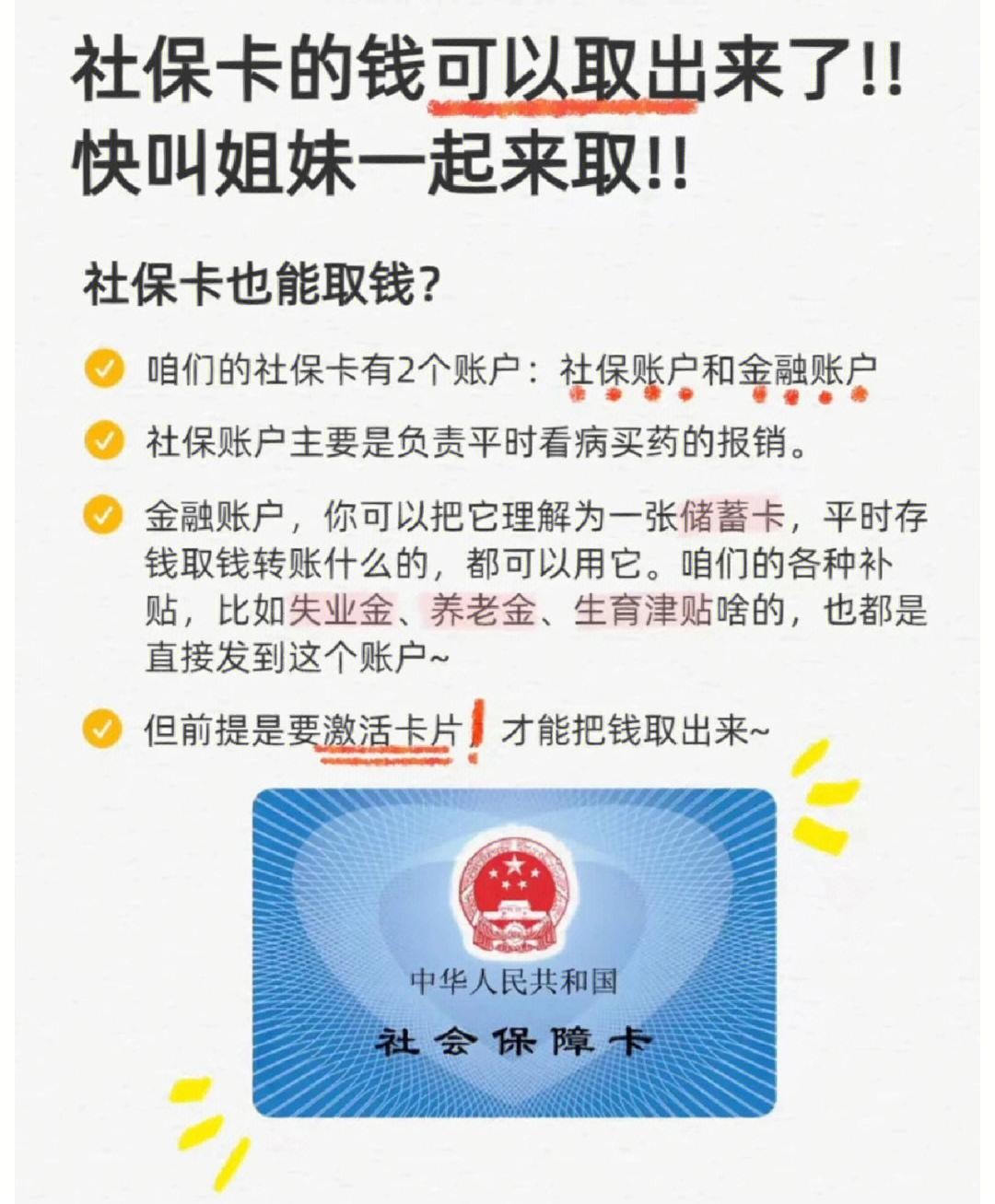 东方深圳医保卡余额提取(深圳医保卡金额提取)