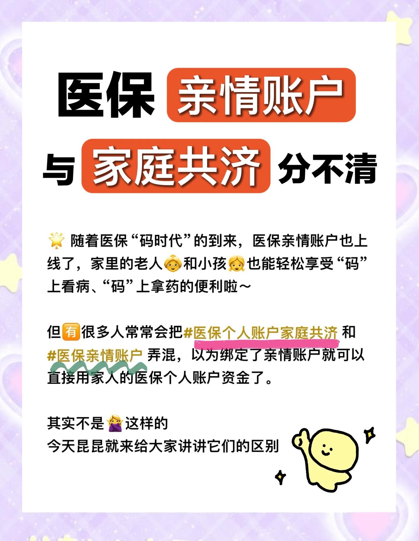 东方医保怎么用(医保怎么用才能报销)