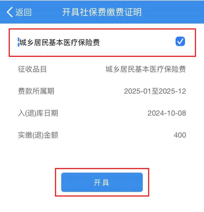 东方重庆居民医保(重庆居民医保在哪里缴费)