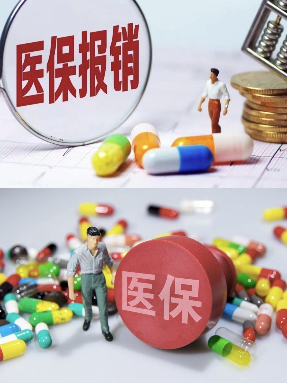 东方四川医保(四川医保缴费截止到几月几号)