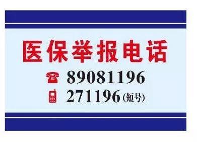东方医保客服电话(医保客服电话人工服务电话)