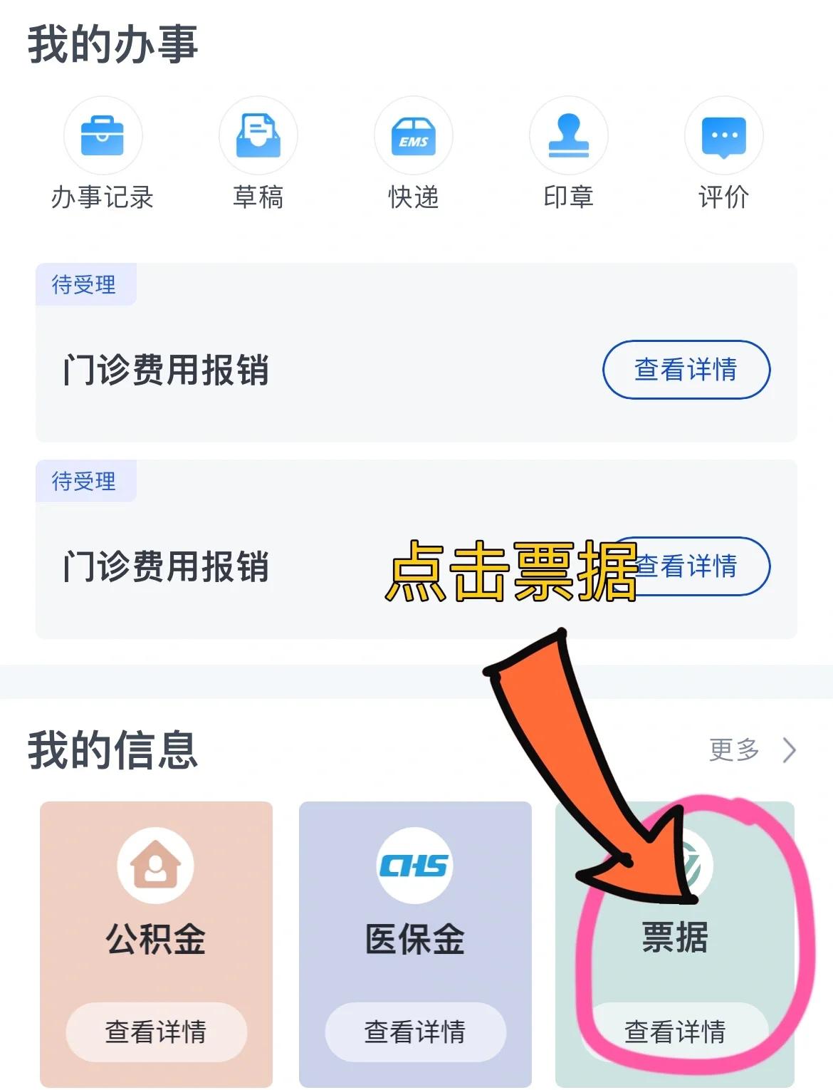 东方济南医保卡余额查询系统(山东省济南市医保卡余额查询)