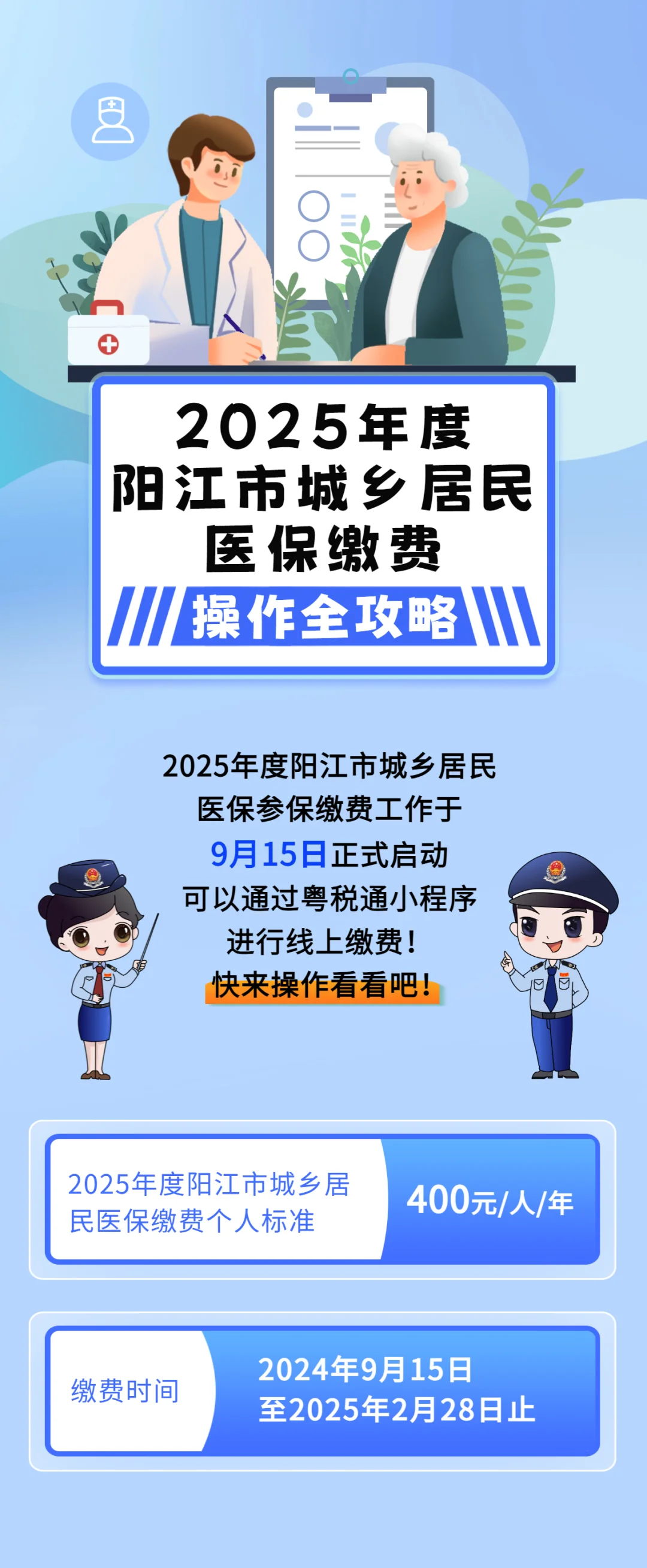 东方城镇居民医保网上缴费(内蒙古城镇居民医保网上缴费)