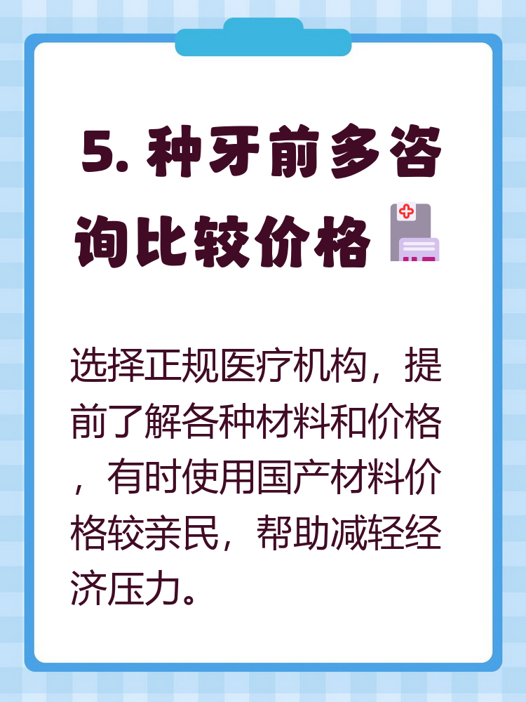 东方种牙医保报销吗(种牙医保报销吗,报销比例是多少?)
