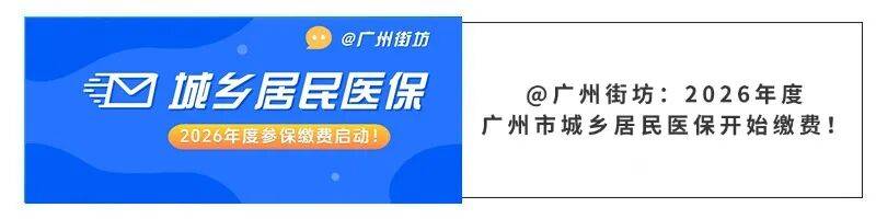东方广州医保电话(广州医保打12345还是12393)