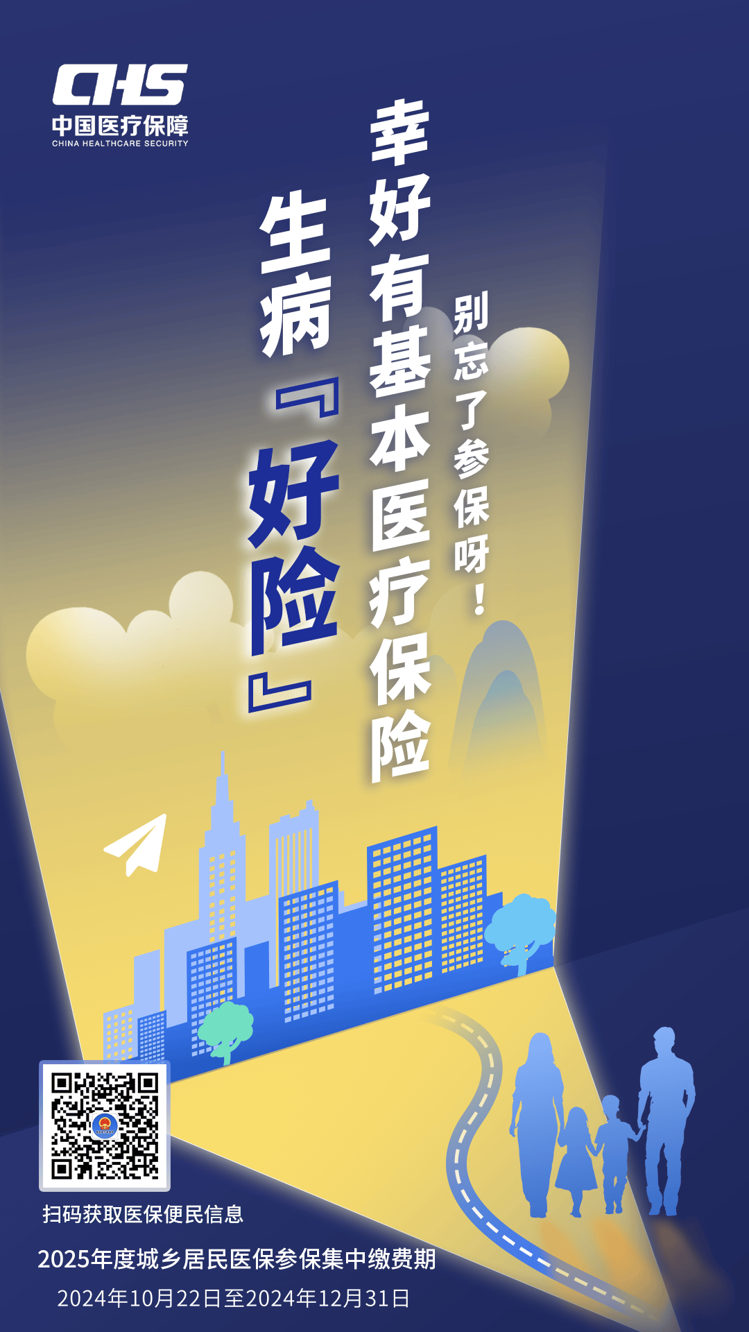 东方徐州医保缴费(徐州医保缴费怎么网上缴费)