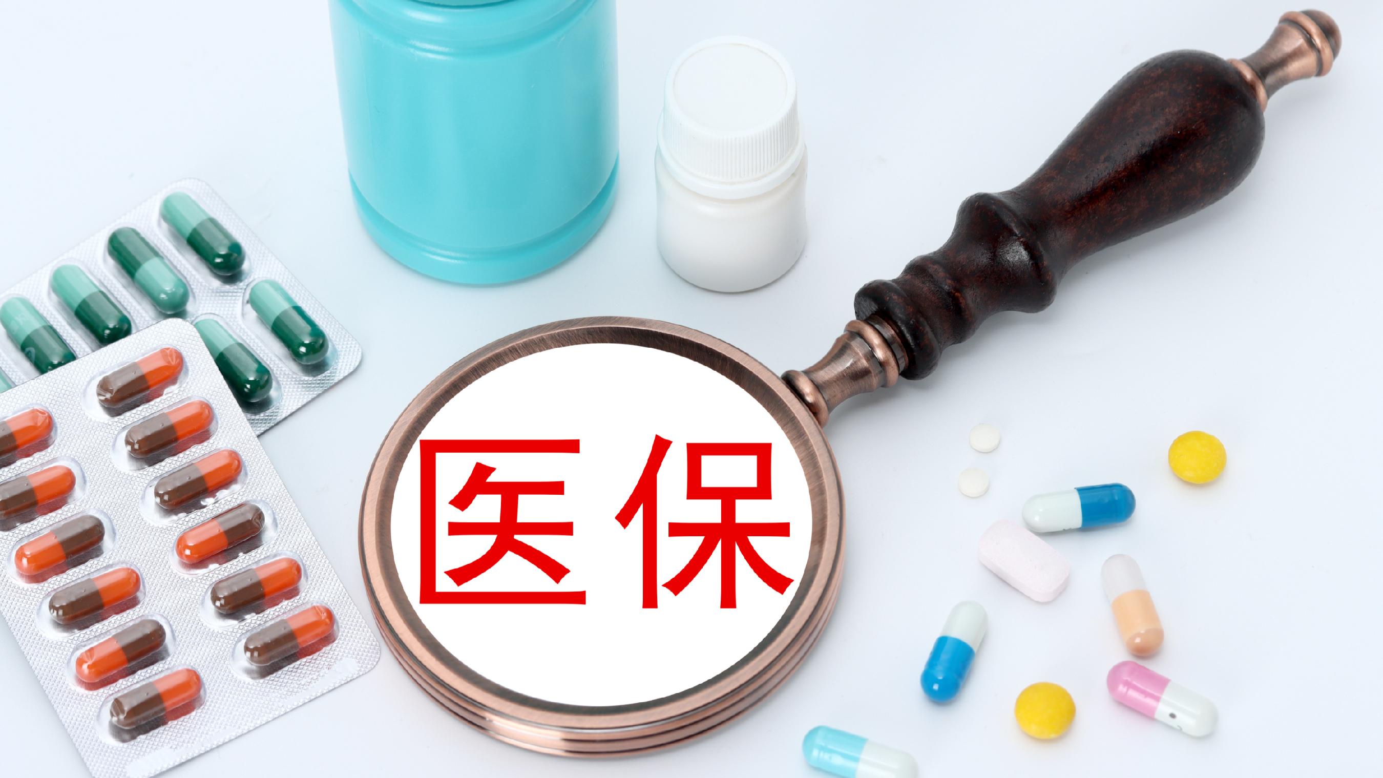 东方医保(北京医保起付线)