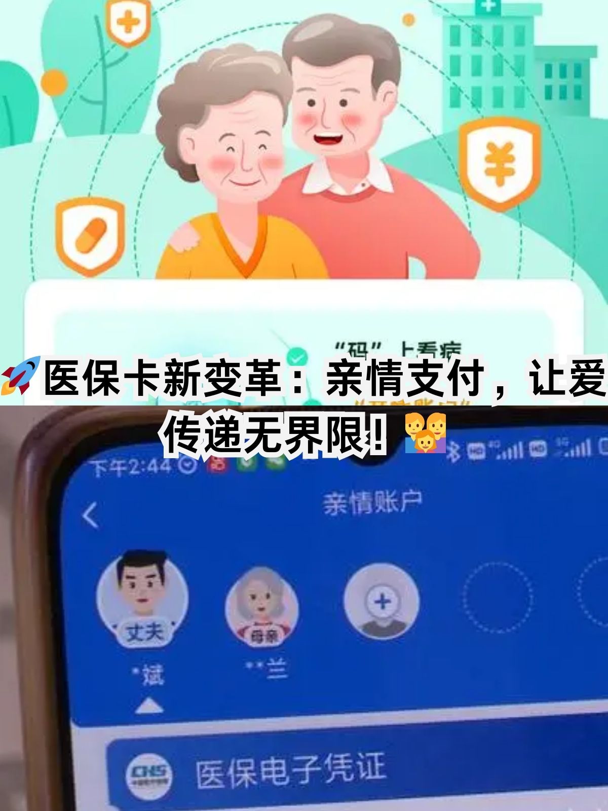东方医保卡能给家人用吗(职工医保卡能给家人用吗)