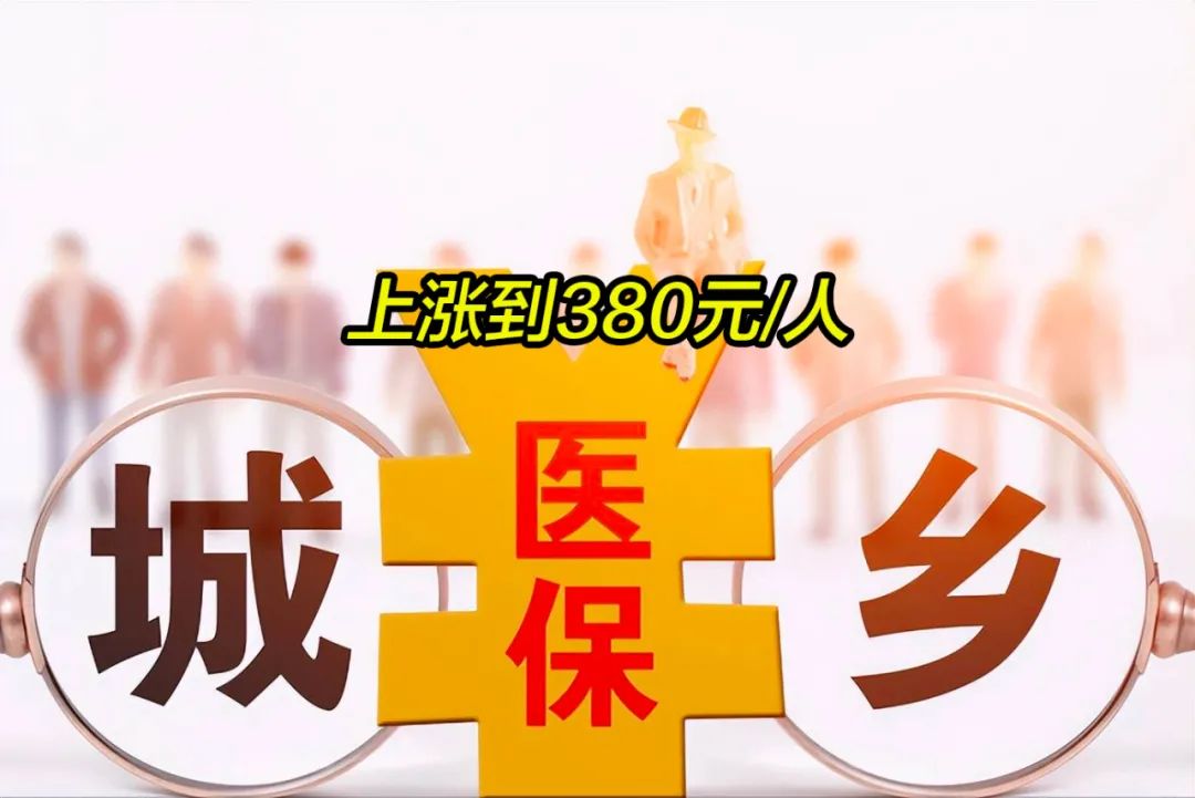 东方2019年城镇居民医保多少钱(2019年城镇居民医保多少钱一年)