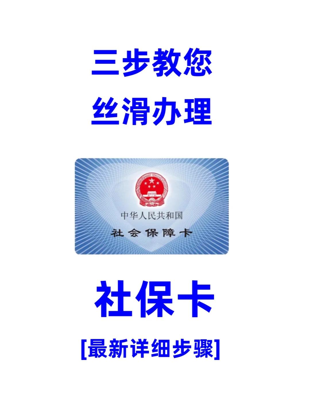 东方医保卡补办在哪里补办(城镇医保卡丢了去哪里补办)