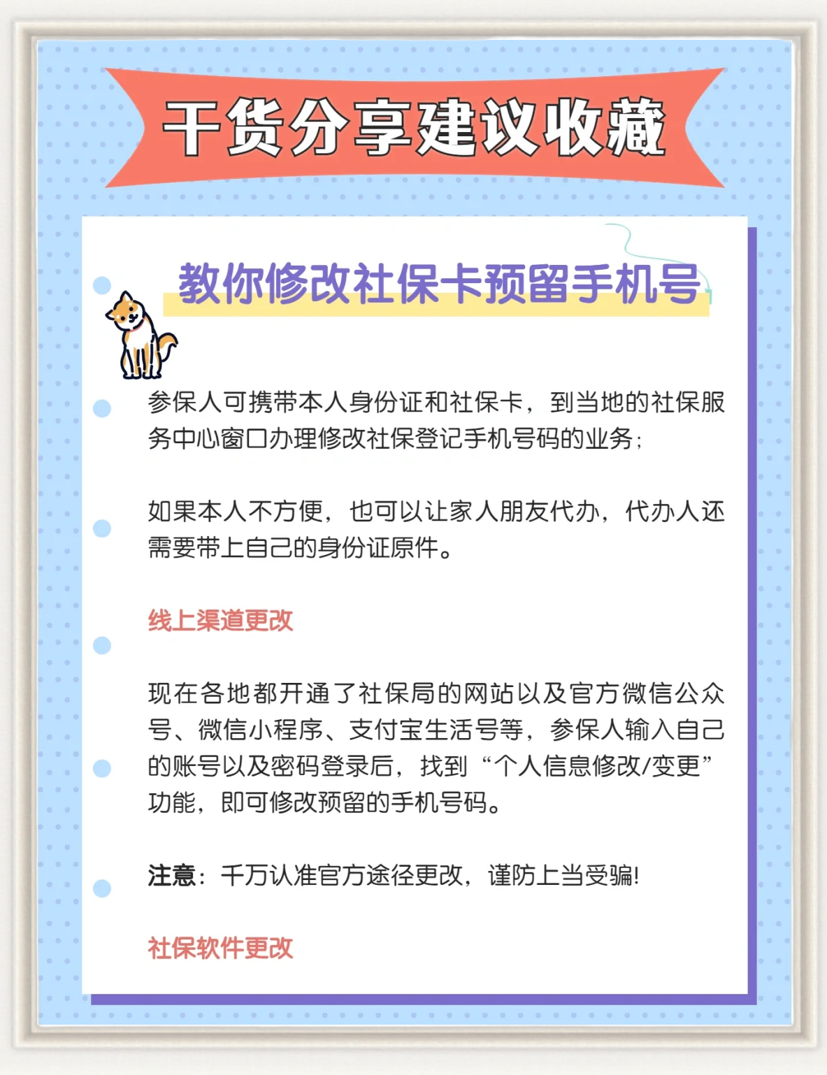 东方医保卡丢了怎么补办(医保卡丢了怎么补办网上可以补办)
