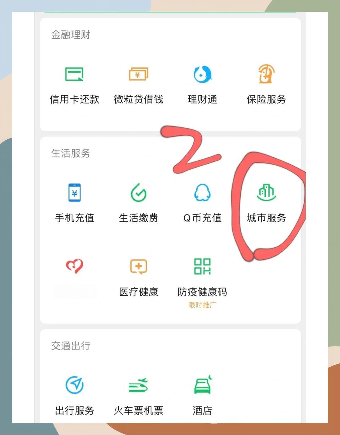 东方如何更改医保定点医院(如何更改医保定点医院?)