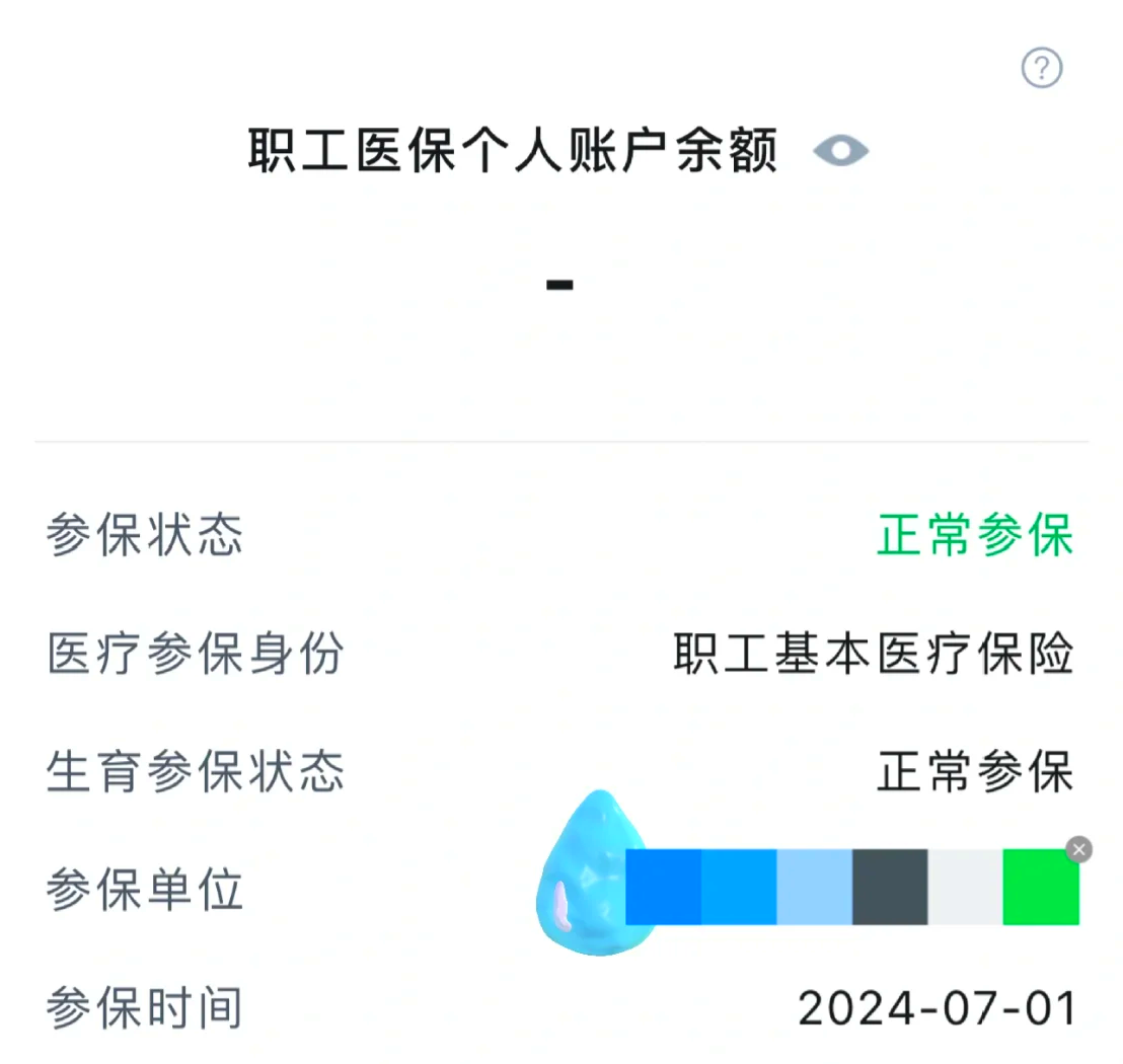 东方个人医保缴费查询(粤税通个人医保缴费查询)