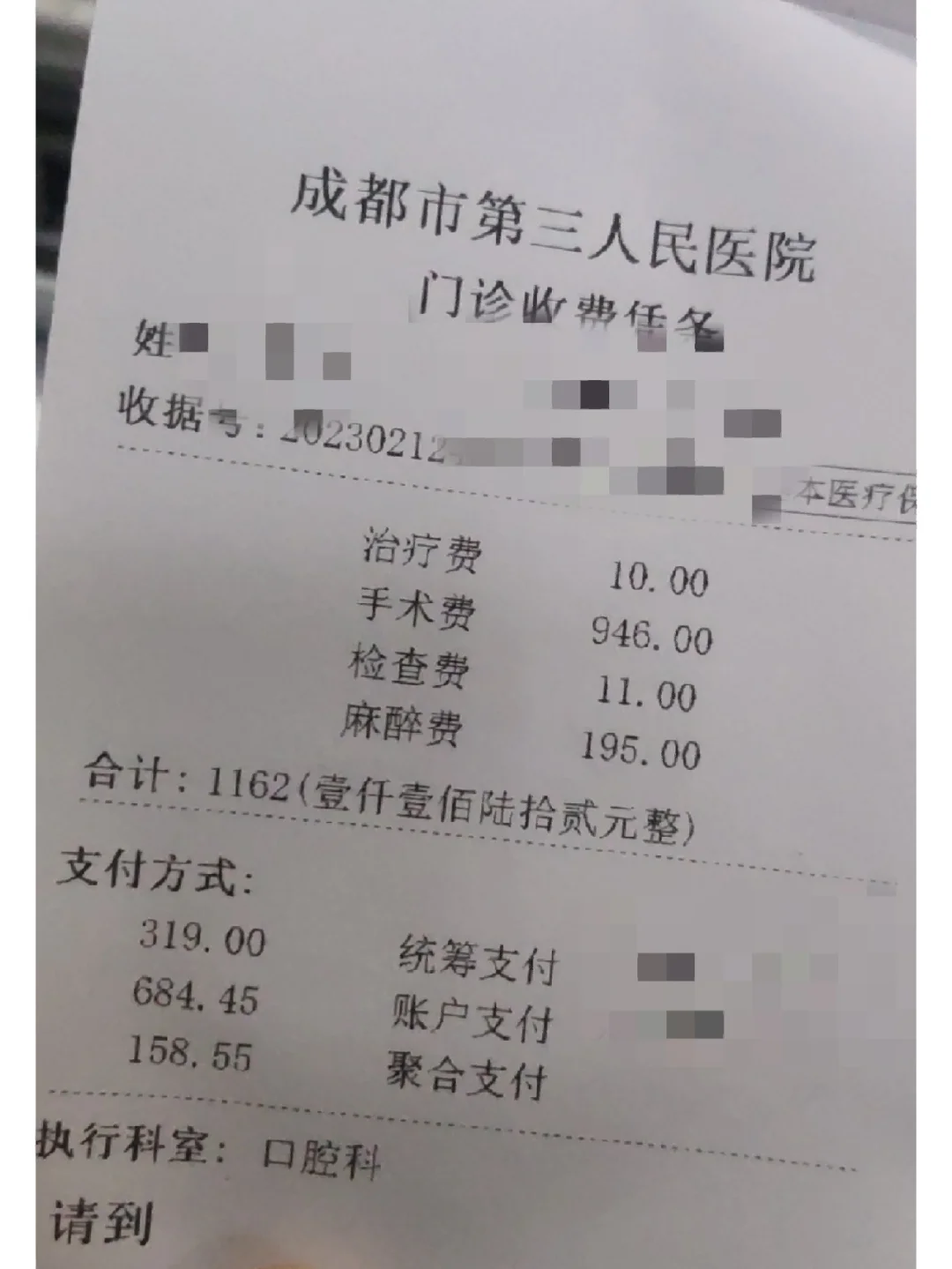 东方拔智齿医保可以报销吗(大学生异地拔智齿医保可以报销吗)