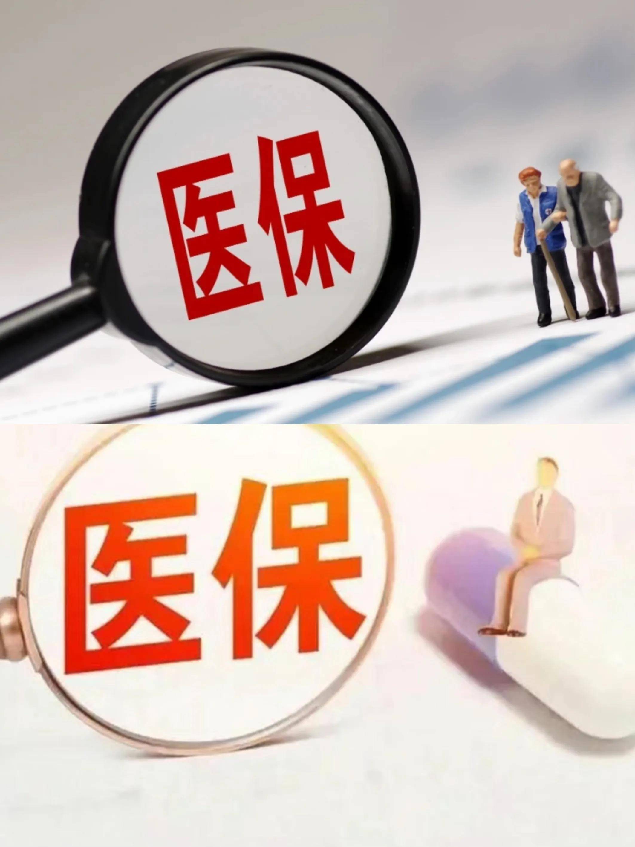 东方医保改革(医保改革单位缴费不再划入个人账户是什么意思)