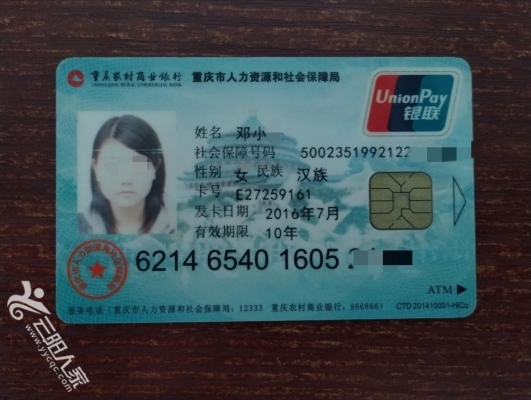 东方医保卡丢失(医保卡丢失在哪里补办)