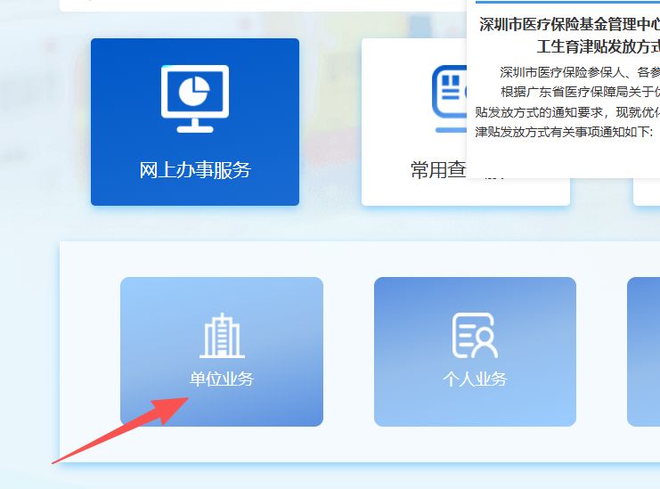 东方深圳医保局(深圳医保局热线96659是24小时吗)