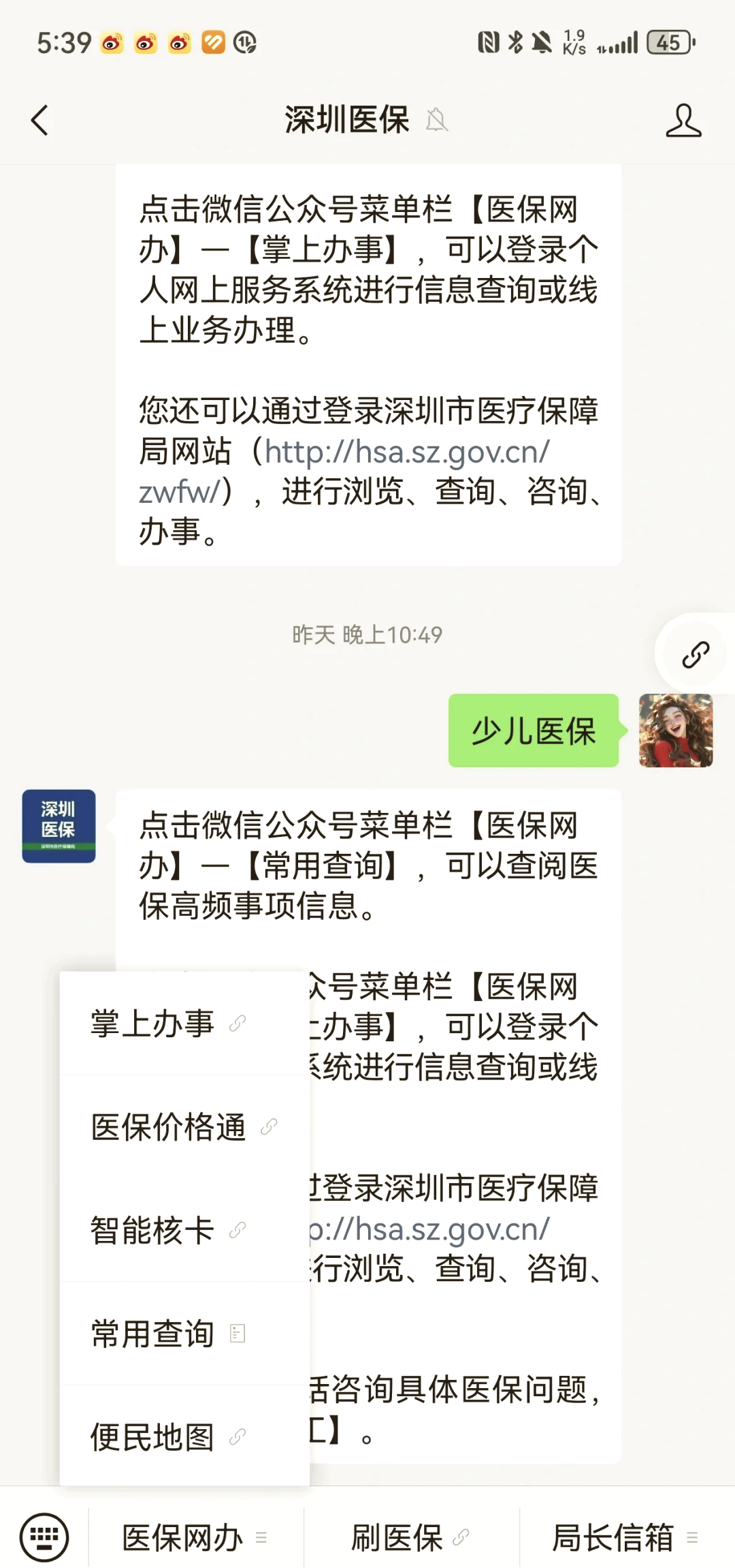 东方深圳少儿医保怎么办理(非深户小孩怎么买医保)