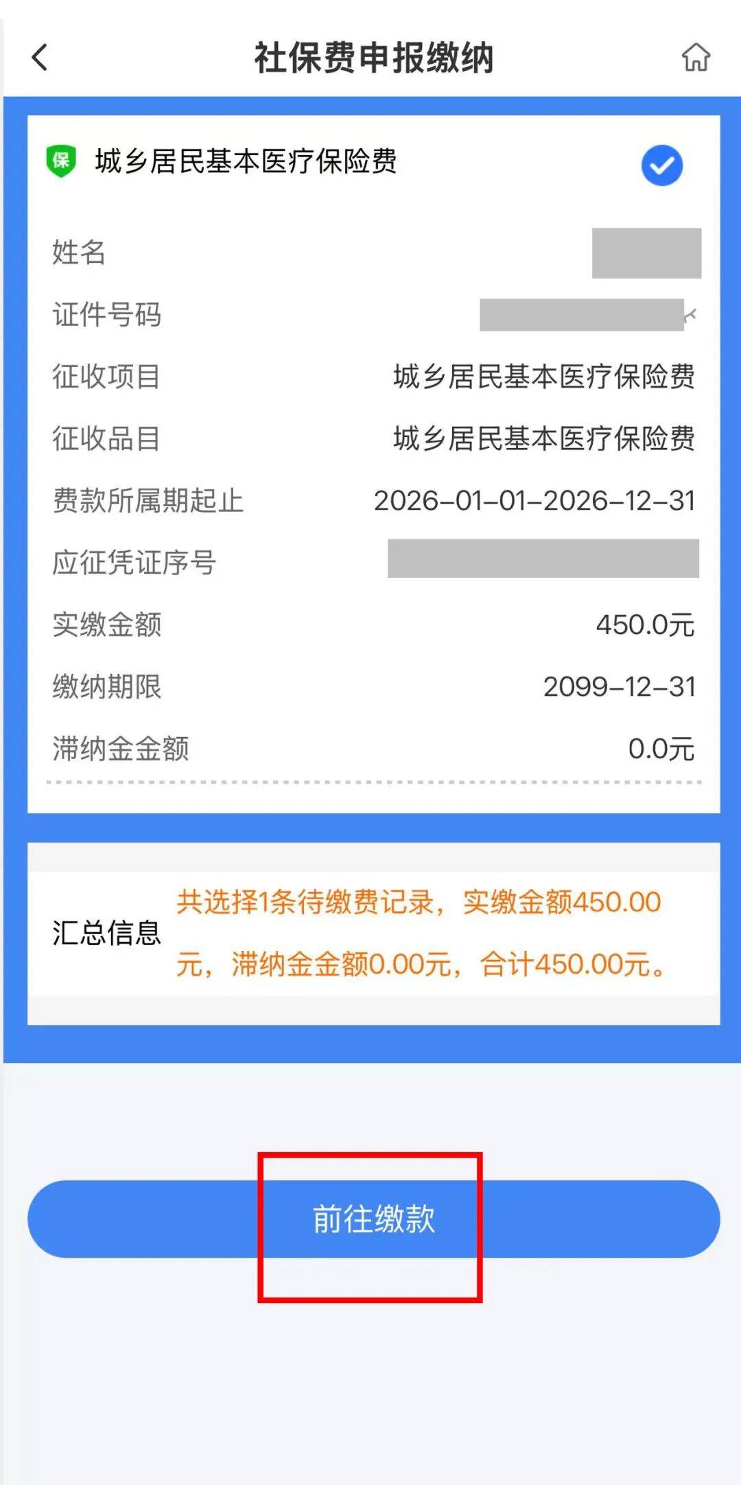 东方医保什么时候开始交的(江苏医保什么时候开始交的)
