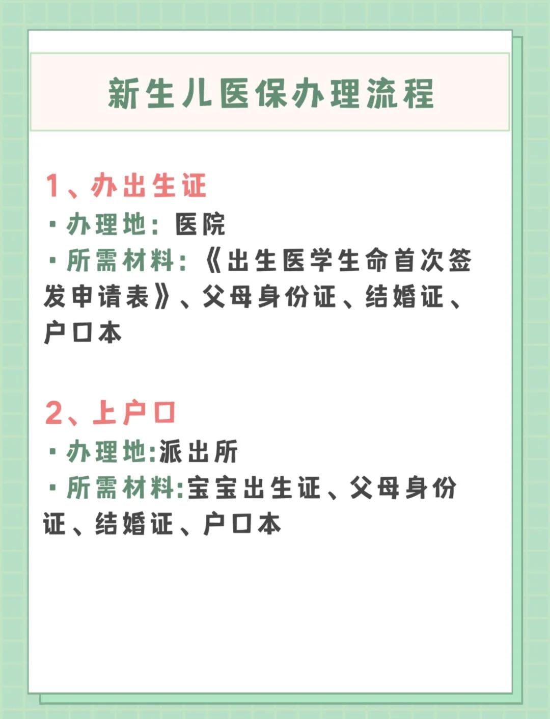 东方儿童医保卡丢失如何补办(小孩儿医保卡丢了怎么补办)