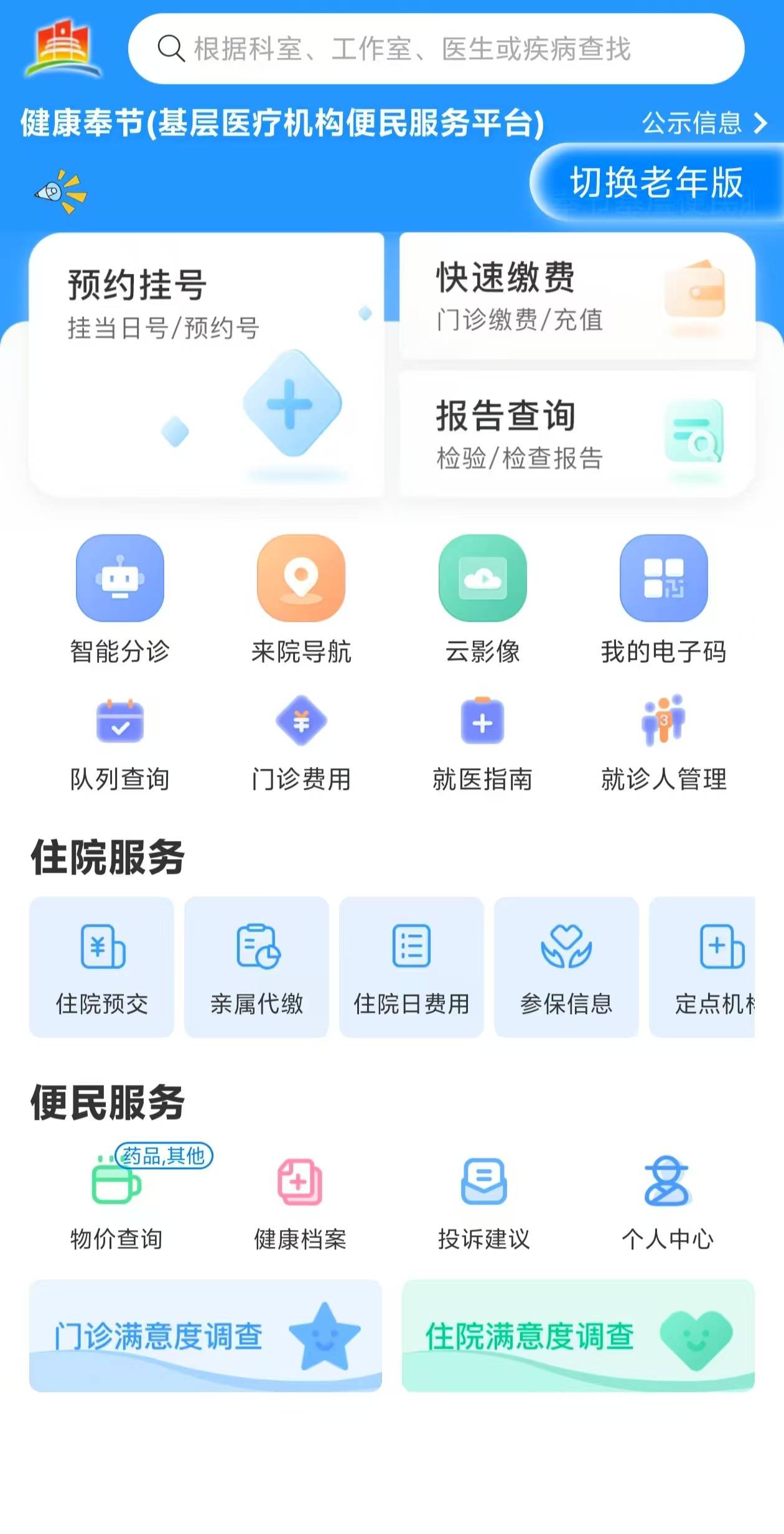 东方医保服务平台(医保服务平台电话)
