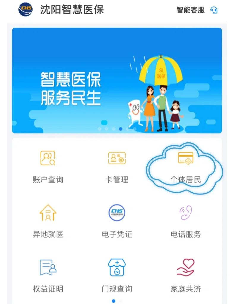东方沈阳医保电话(沈阳医保电话查询)