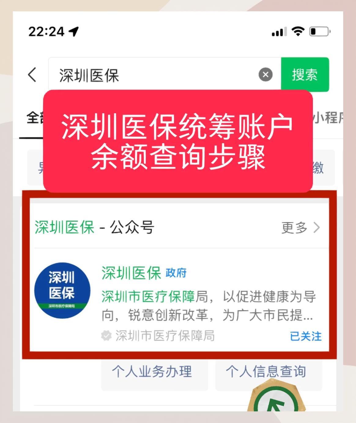 东方医保卡号查询(医保卡号查询平台)