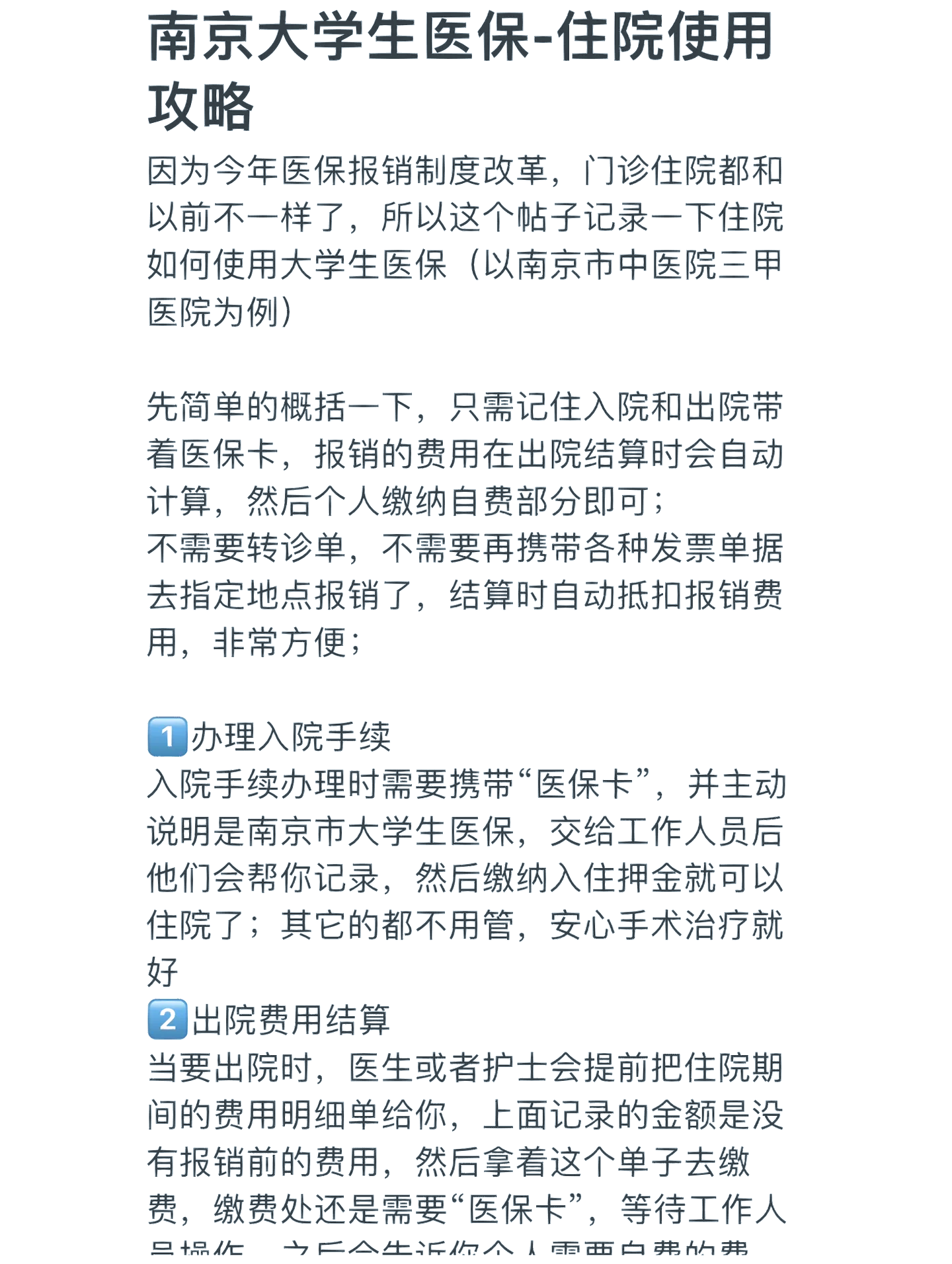 东方大学生医保报销范围(大学生医保报销范围在外地就医可以报销吗)