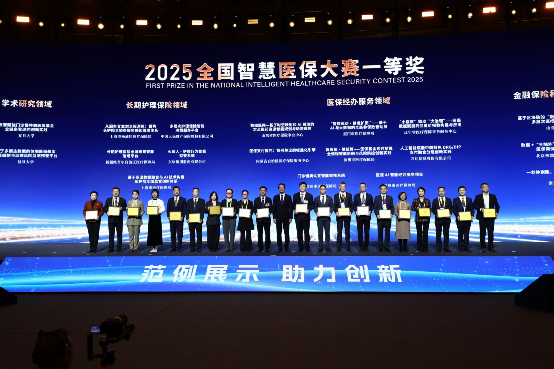 东方智慧医保(智慧医保客服电话)