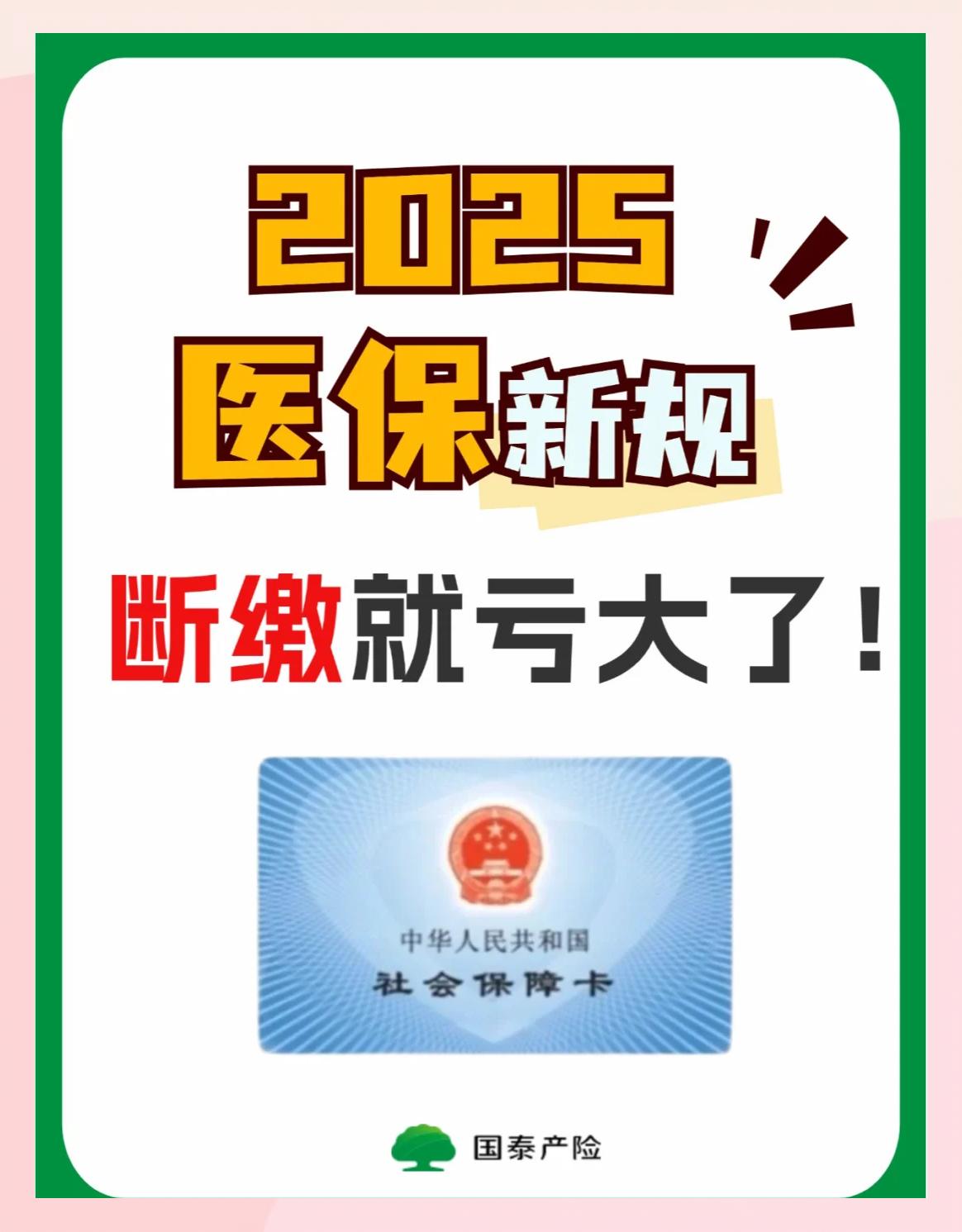 东方好医保有人理赔了吗(好医保真的能赔钱吗)