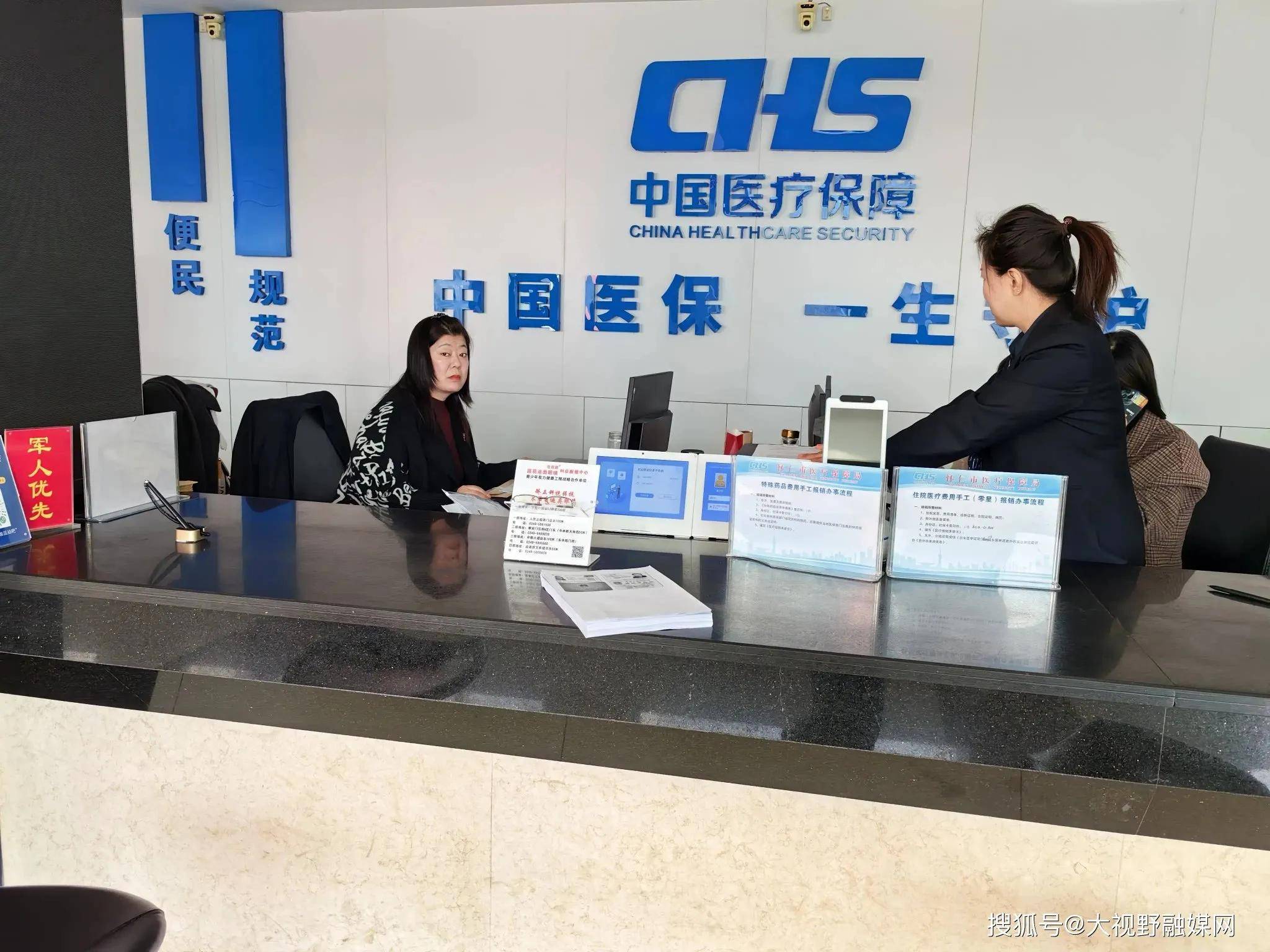 东方沈阳市医保中心电话(沈阳市医保中心咨询电话)