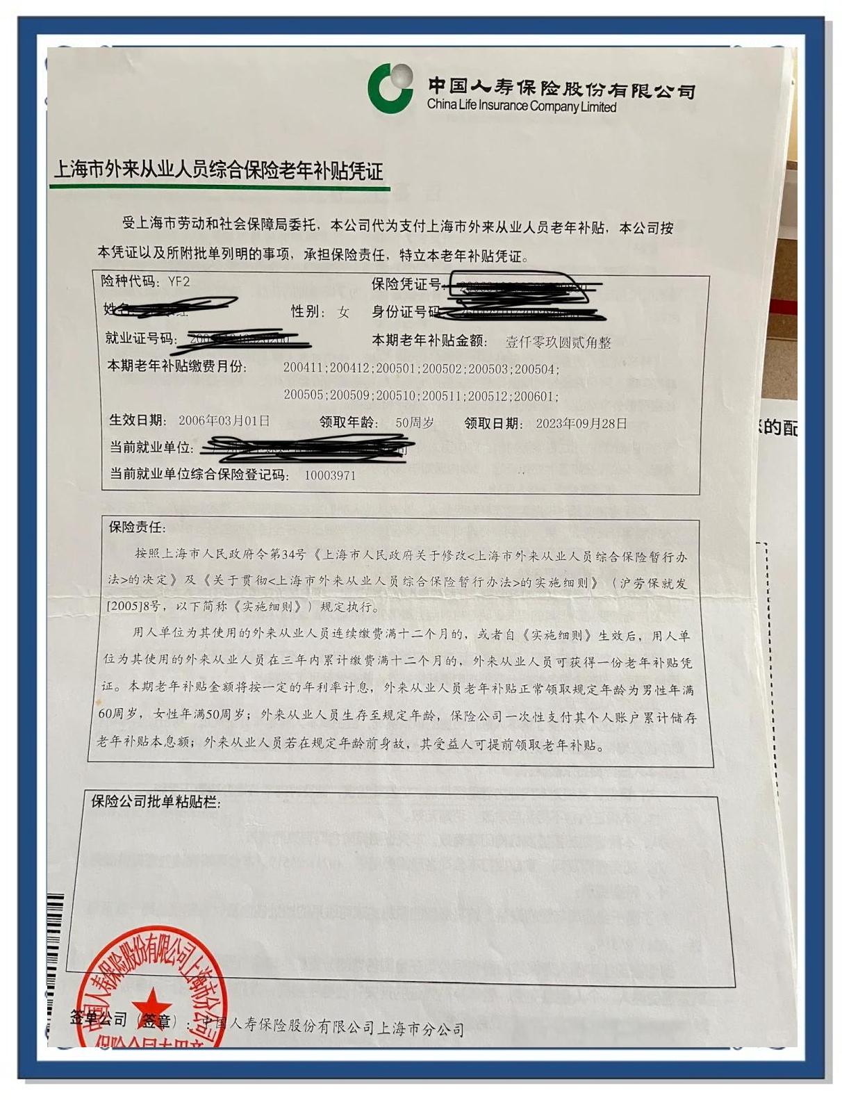 东方上海医保卡领取地点(上海医保卡受理网点)