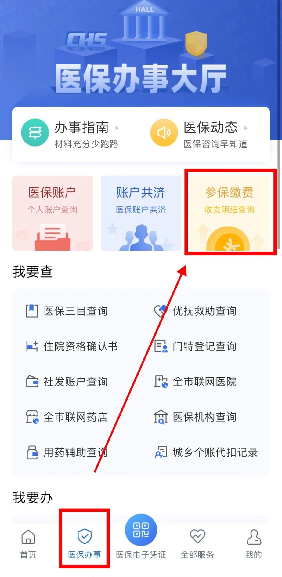 东方医保卡停交了还能用吗(医保卡停交了还能用吗现在)