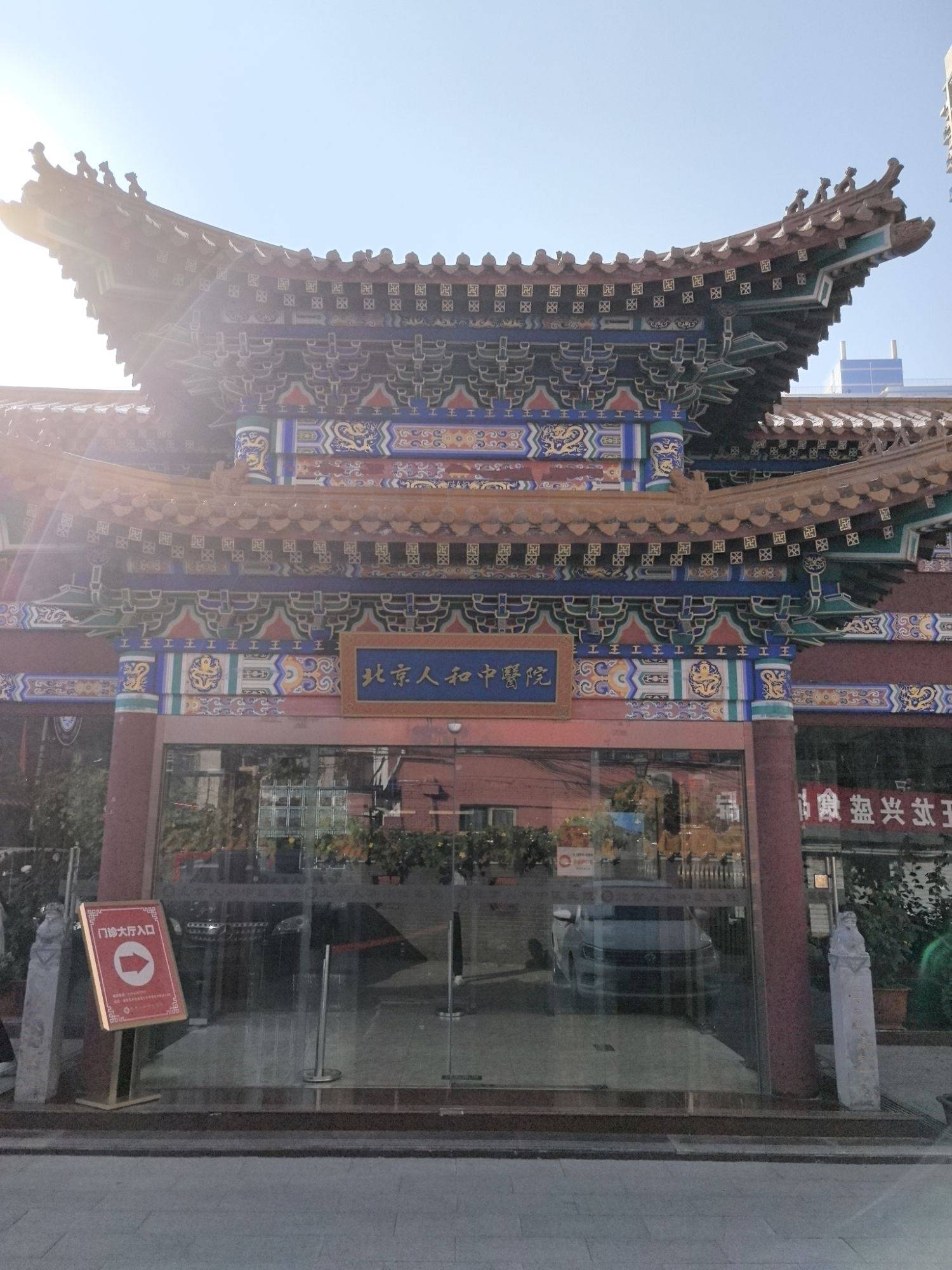 东方市医保定点医院(北京市医保定点医院名单19家A类)